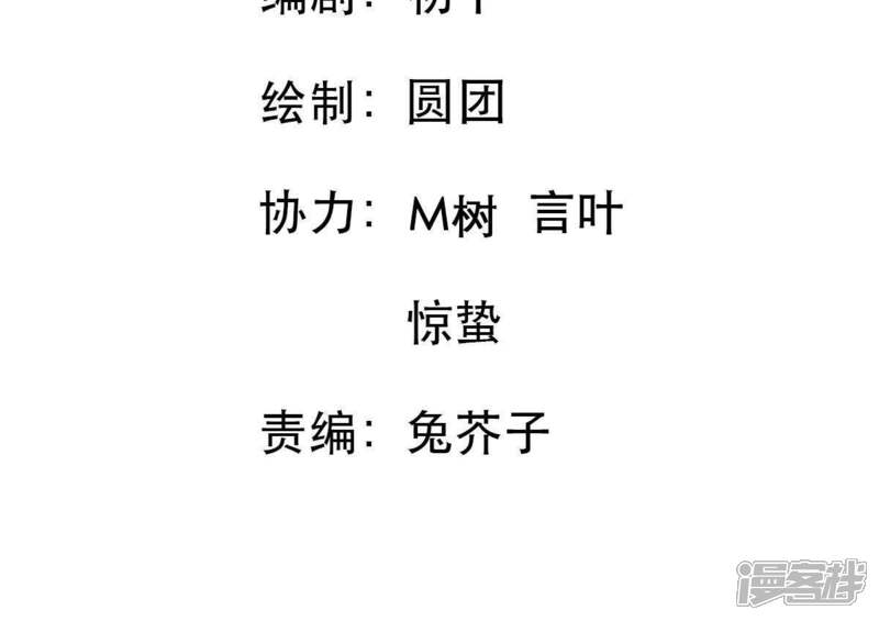 《亿万影后的逆袭》第33话 不会让你得意太久的 第2页