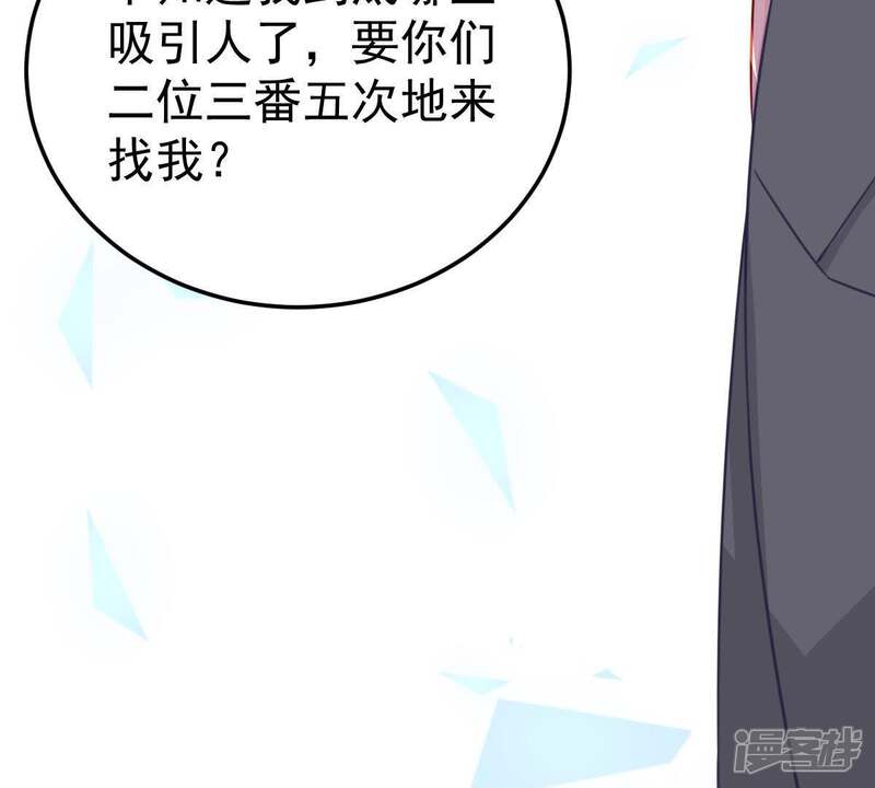《亿万影后的逆袭》第33话 不会让你得意太久的 第31页