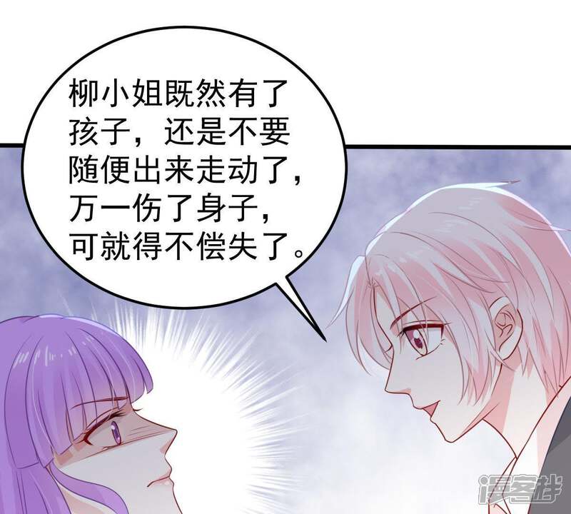 《亿万影后的逆袭》第33话 不会让你得意太久的 第33页