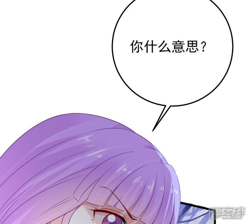 《亿万影后的逆袭》第33话 不会让你得意太久的 第35页