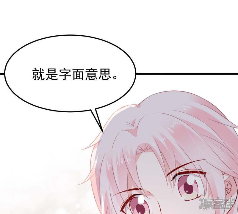《亿万影后的逆袭》第33话 不会让你得意太久的 第38页