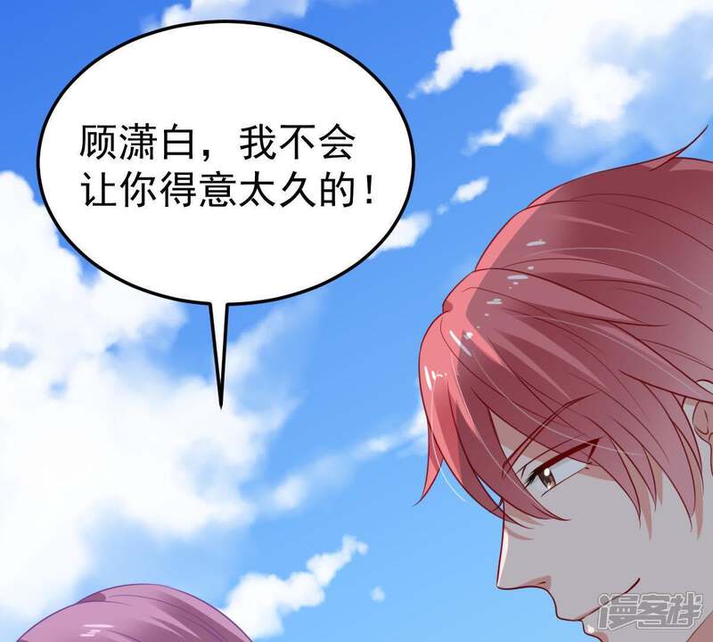 《亿万影后的逆袭》第33话 不会让你得意太久的 第45页