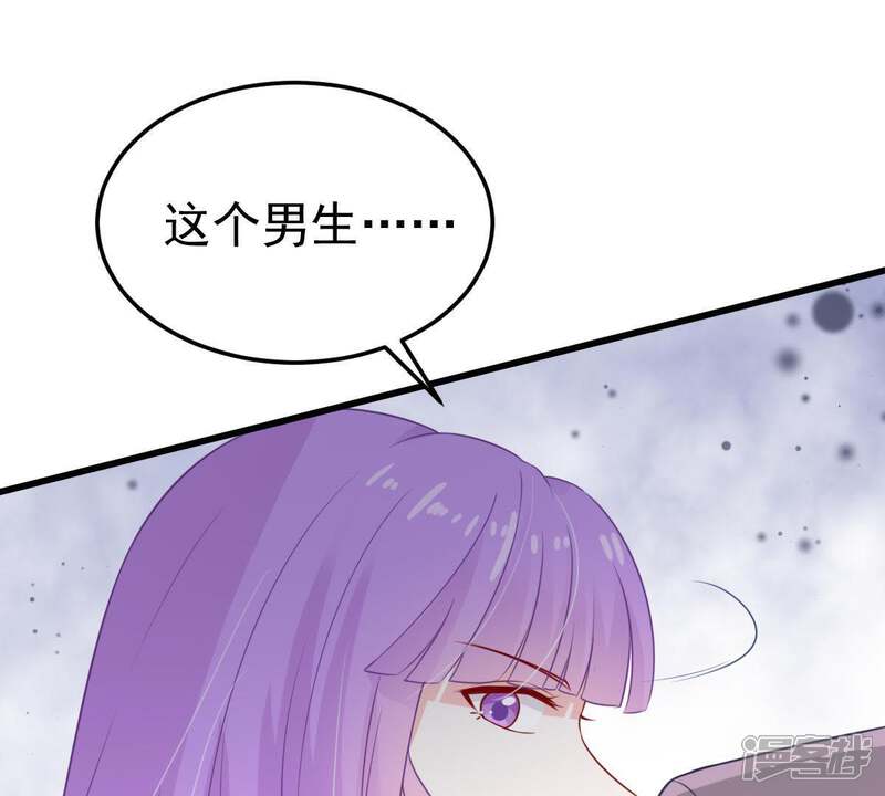 《亿万影后的逆袭》第33话 不会让你得意太久的 第50页