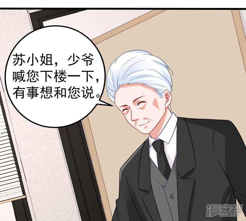 《亿万影后的逆袭》第34话 一个惊喜 第13页