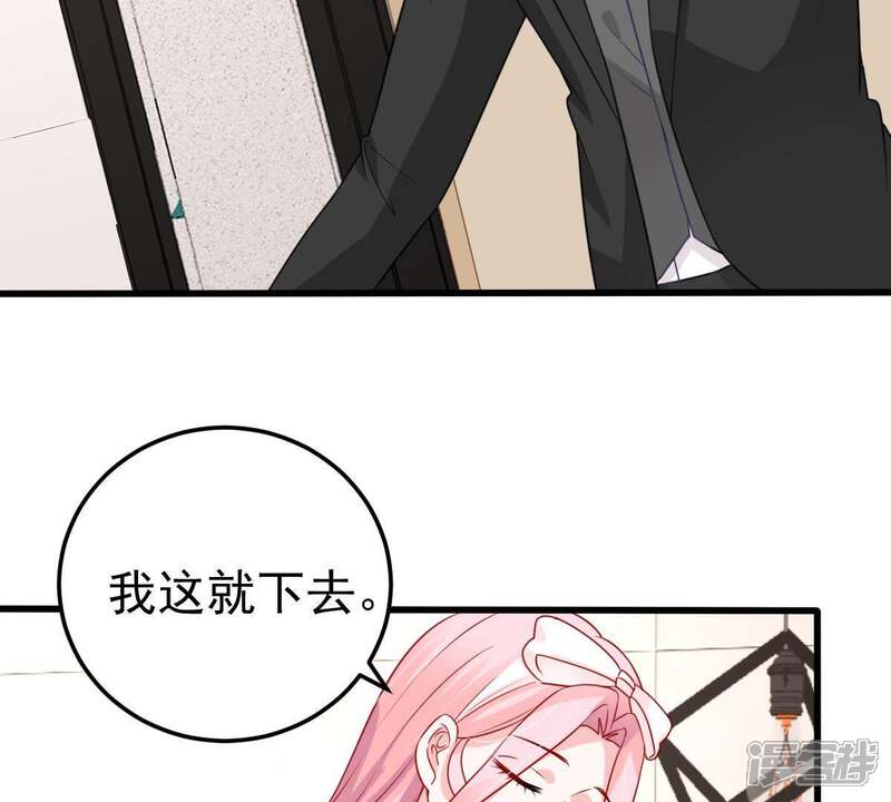 《亿万影后的逆袭》第34话 一个惊喜 第14页