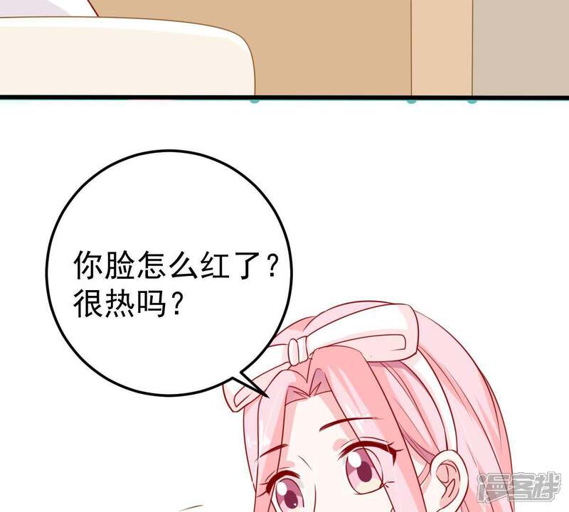 《亿万影后的逆袭》第34话 一个惊喜 第26页