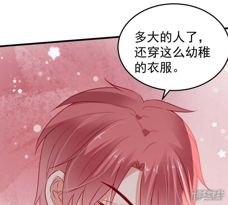 《亿万影后的逆袭》第34话 一个惊喜 第28页