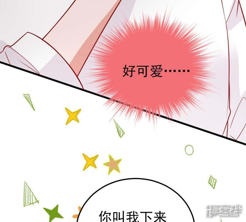 《亿万影后的逆袭》第34话 一个惊喜 第30页