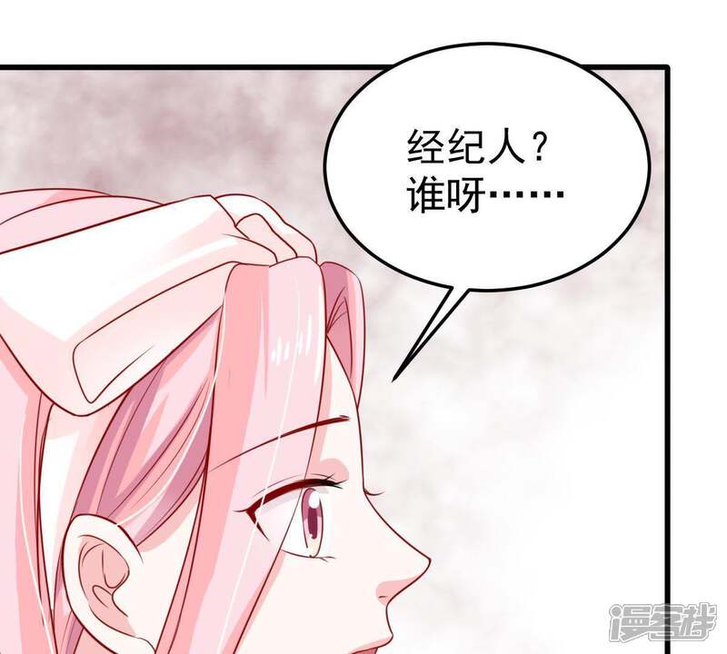 《亿万影后的逆袭》第34话 一个惊喜 第35页
