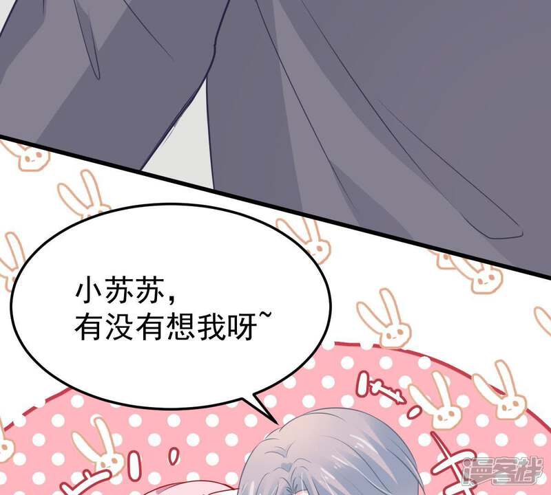 《亿万影后的逆袭》第34话 一个惊喜 第42页