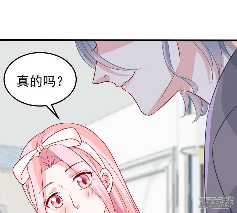 《亿万影后的逆袭》第34话 一个惊喜 第49页