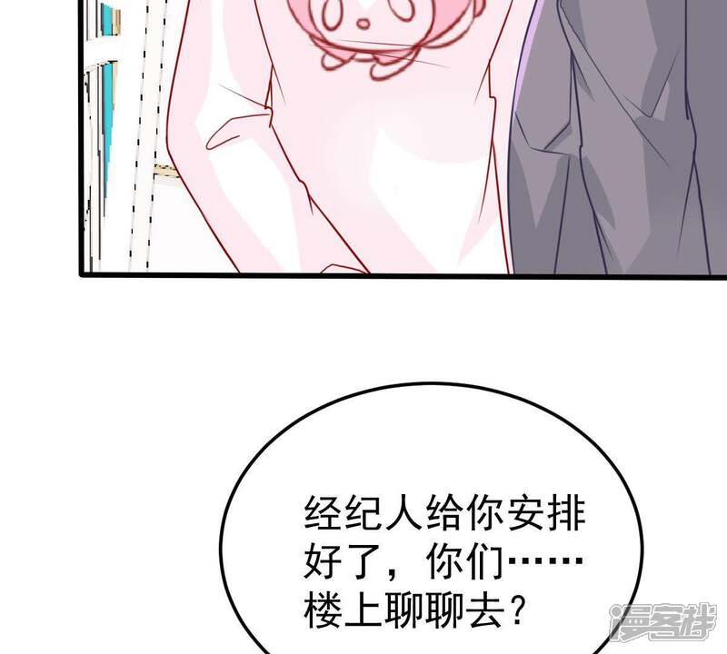 《亿万影后的逆袭》第34话 一个惊喜 第55页