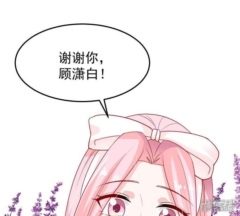 《亿万影后的逆袭》第34话 一个惊喜 第59页