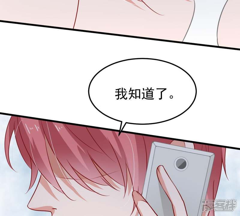 《亿万影后的逆袭》第34话 一个惊喜 第71页
