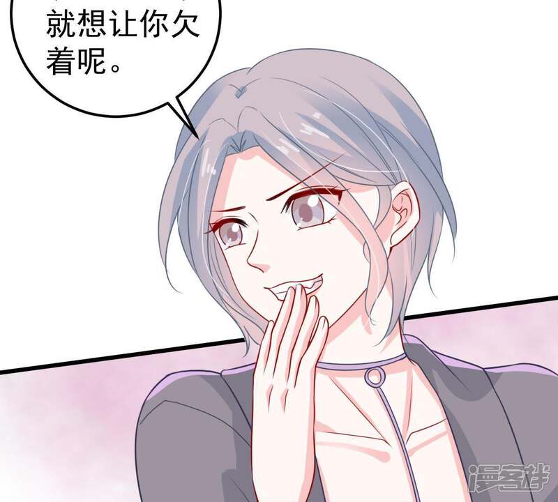 《亿万影后的逆袭》第35话 他眼里是满满的喜欢 第13页