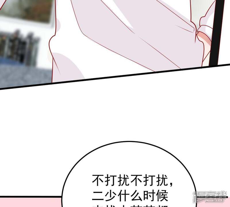 《亿万影后的逆袭》第35话 他眼里是满满的喜欢 第21页