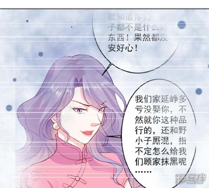 《亿万影后的逆袭》第35话 他眼里是满满的喜欢 第33页