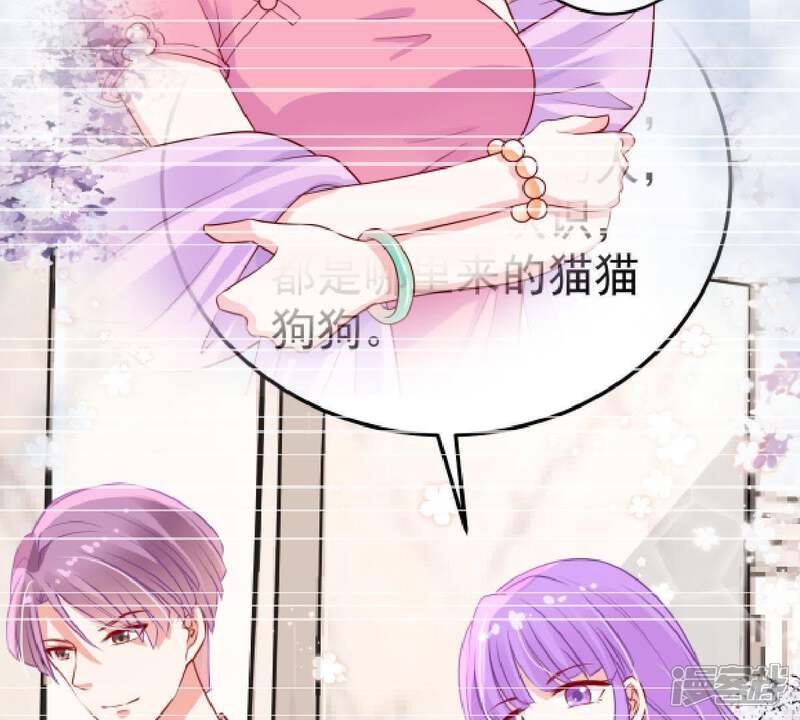 《亿万影后的逆袭》第35话 他眼里是满满的喜欢 第34页