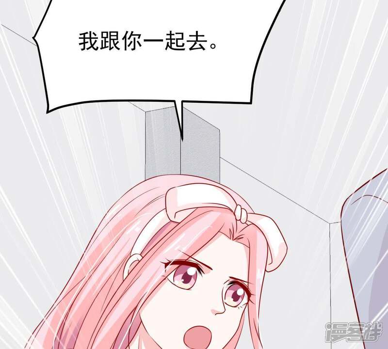 《亿万影后的逆袭》第35话 他眼里是满满的喜欢 第39页
