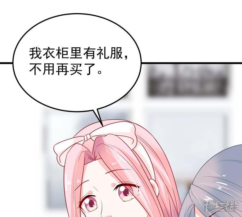 《亿万影后的逆袭》第35话 他眼里是满满的喜欢 第48页