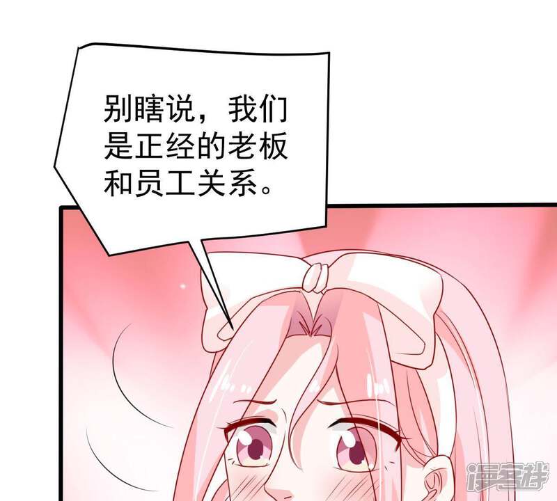 《亿万影后的逆袭》第35话 他眼里是满满的喜欢 第5页