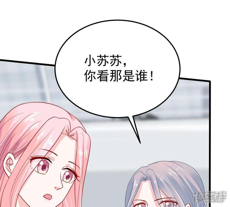 《亿万影后的逆袭》第35话 他眼里是满满的喜欢 第71页