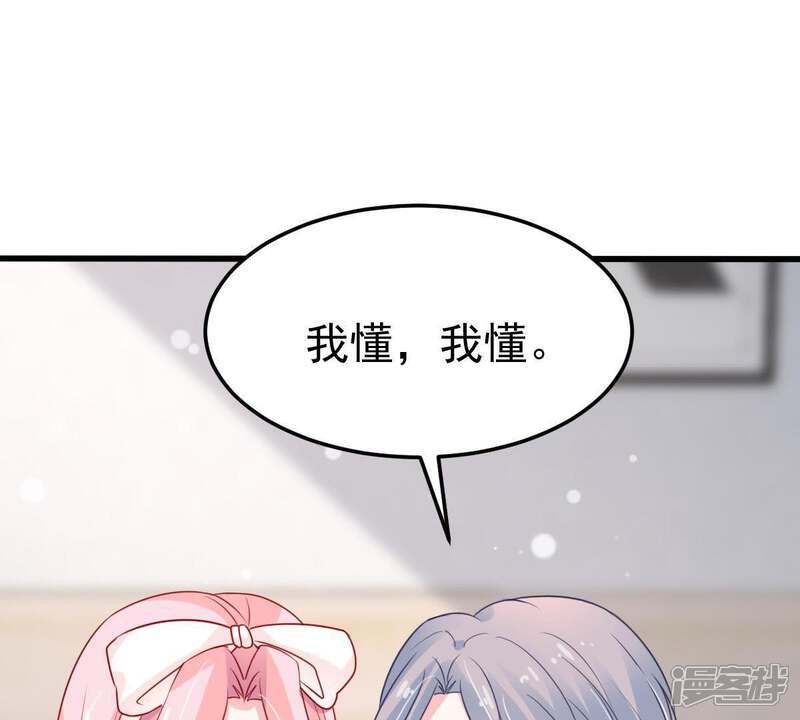 《亿万影后的逆袭》第35话 他眼里是满满的喜欢 第7页