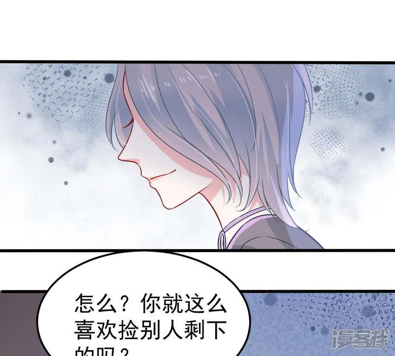 《亿万影后的逆袭》第36话 冤家路窄 第11页