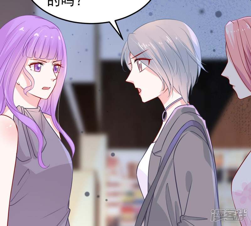 《亿万影后的逆袭》第36话 冤家路窄 第12页