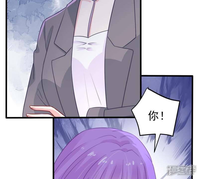 《亿万影后的逆袭》第36话 冤家路窄 第15页
