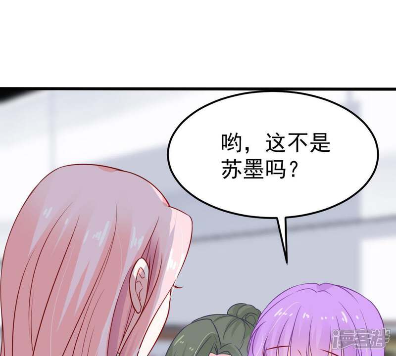 《亿万影后的逆袭》第36话 冤家路窄 第1页