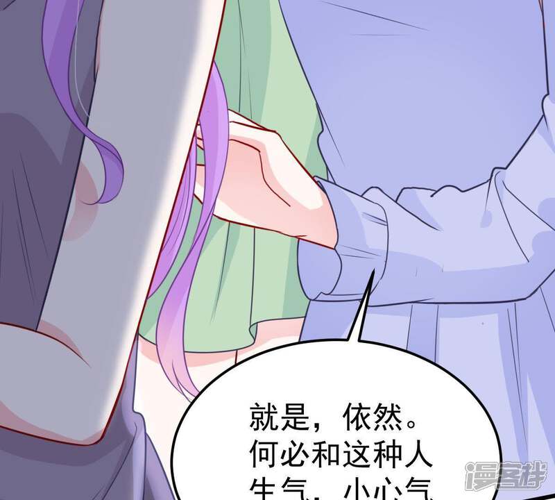 《亿万影后的逆袭》第36话 冤家路窄 第20页