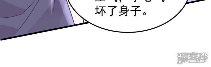 《亿万影后的逆袭》第36话 冤家路窄 第21页