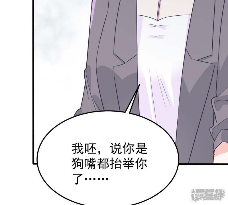 《亿万影后的逆袭》第36话 冤家路窄 第25页