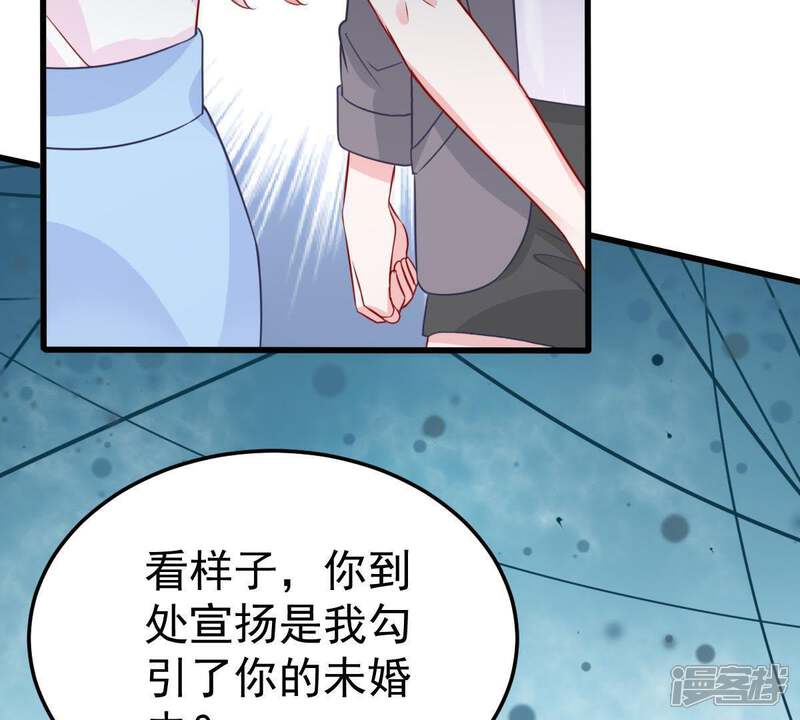 《亿万影后的逆袭》第36话 冤家路窄 第28页