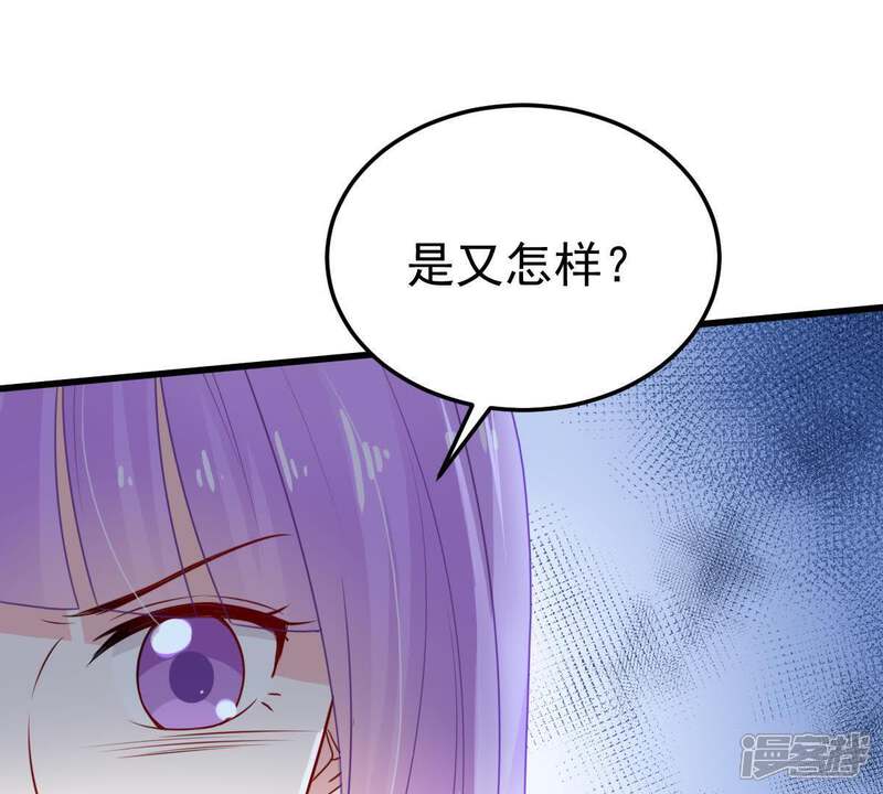 《亿万影后的逆袭》第36话 冤家路窄 第33页