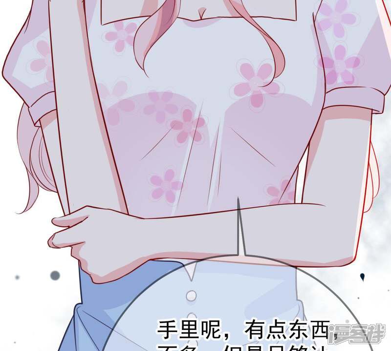 《亿万影后的逆袭》第36话 冤家路窄 第39页
