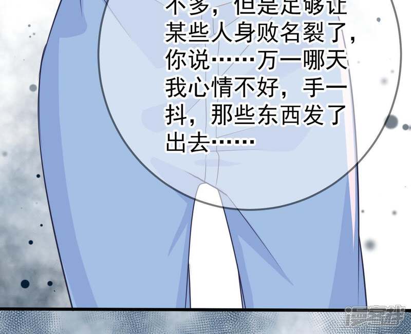 《亿万影后的逆袭》第36话 冤家路窄 第40页