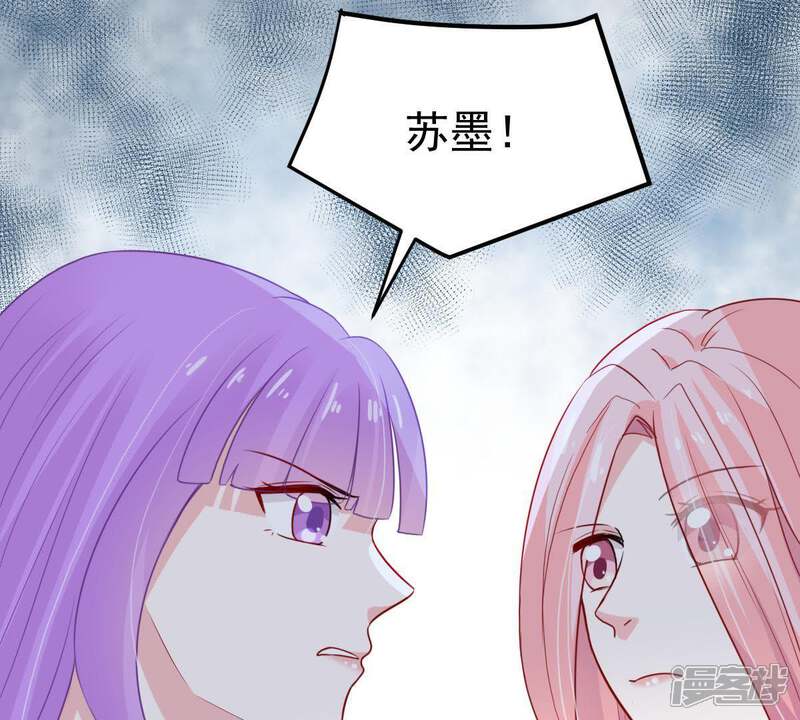 《亿万影后的逆袭》第36话 冤家路窄 第41页
