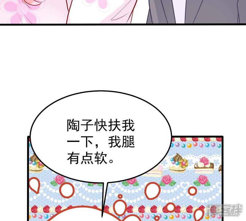 《亿万影后的逆袭》第36话 冤家路窄 第52页