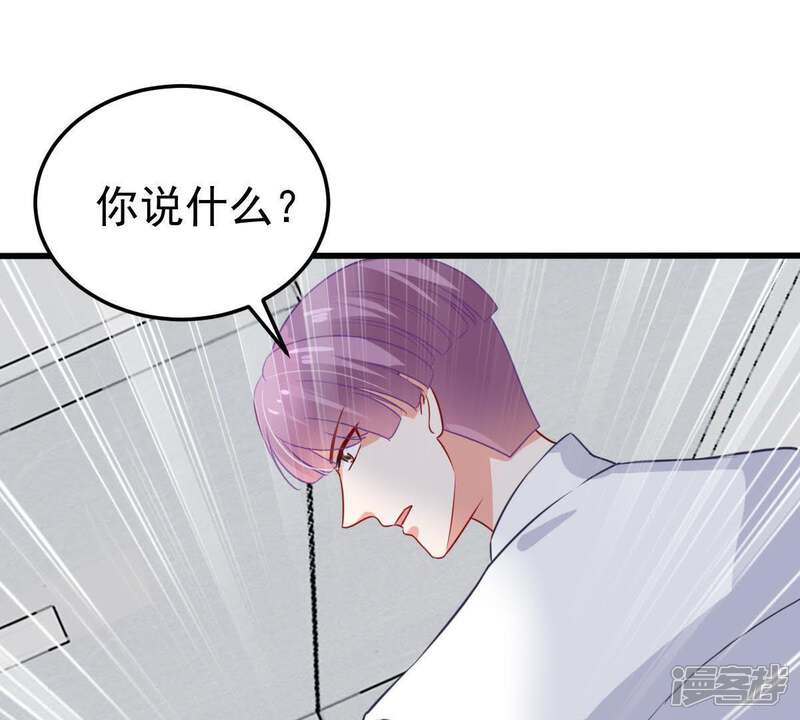 《亿万影后的逆袭》第36话 冤家路窄 第65页