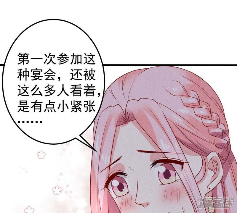 《亿万影后的逆袭》第38话 你永远没资格和我比 第14页