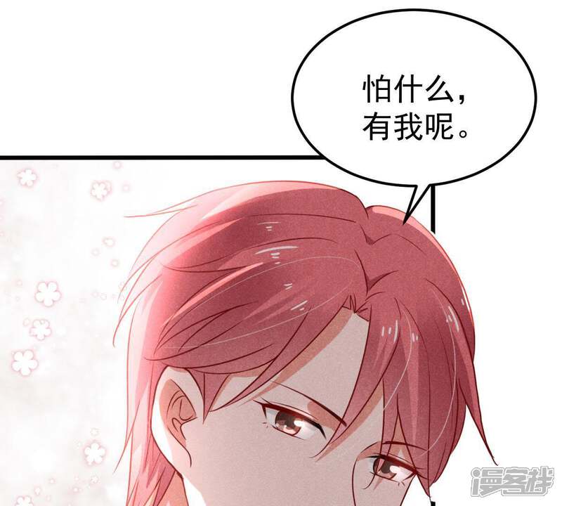 《亿万影后的逆袭》第38话 你永远没资格和我比 第17页