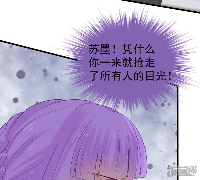 《亿万影后的逆袭》第38话 你永远没资格和我比 第28页