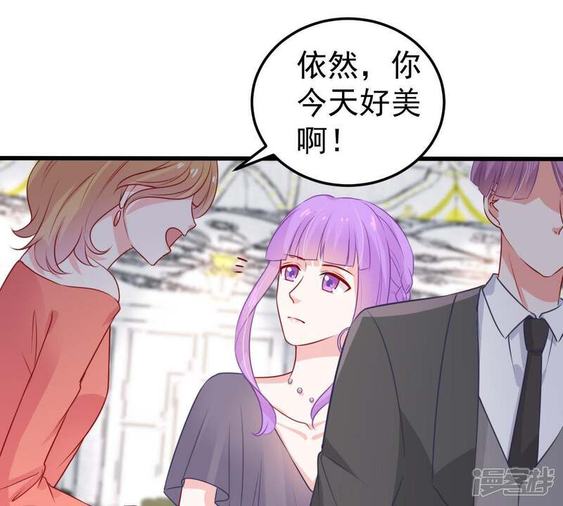 《亿万影后的逆袭》第38话 你永远没资格和我比 第30页