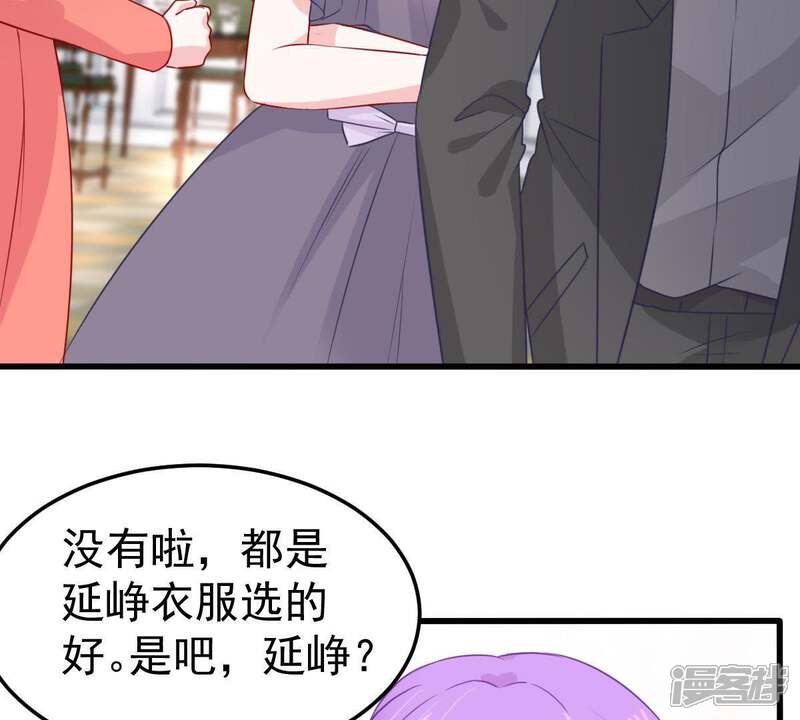 《亿万影后的逆袭》第38话 你永远没资格和我比 第31页