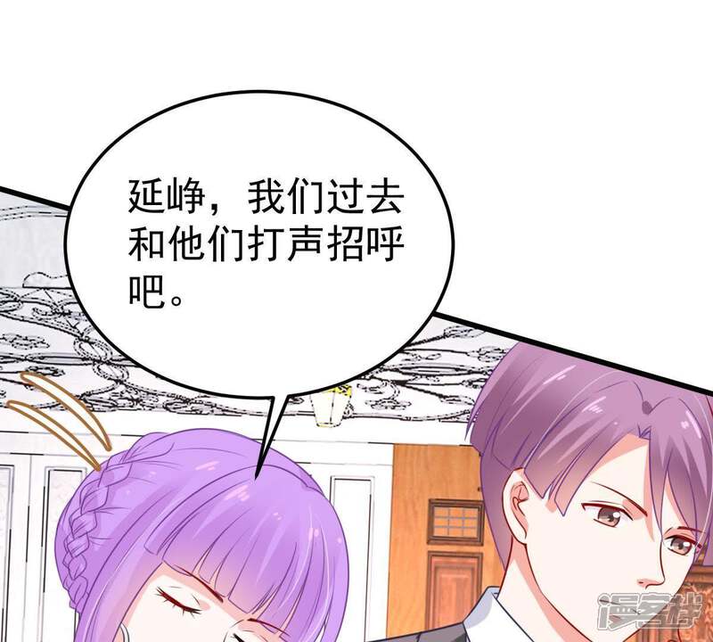 《亿万影后的逆袭》第38话 你永远没资格和我比 第38页