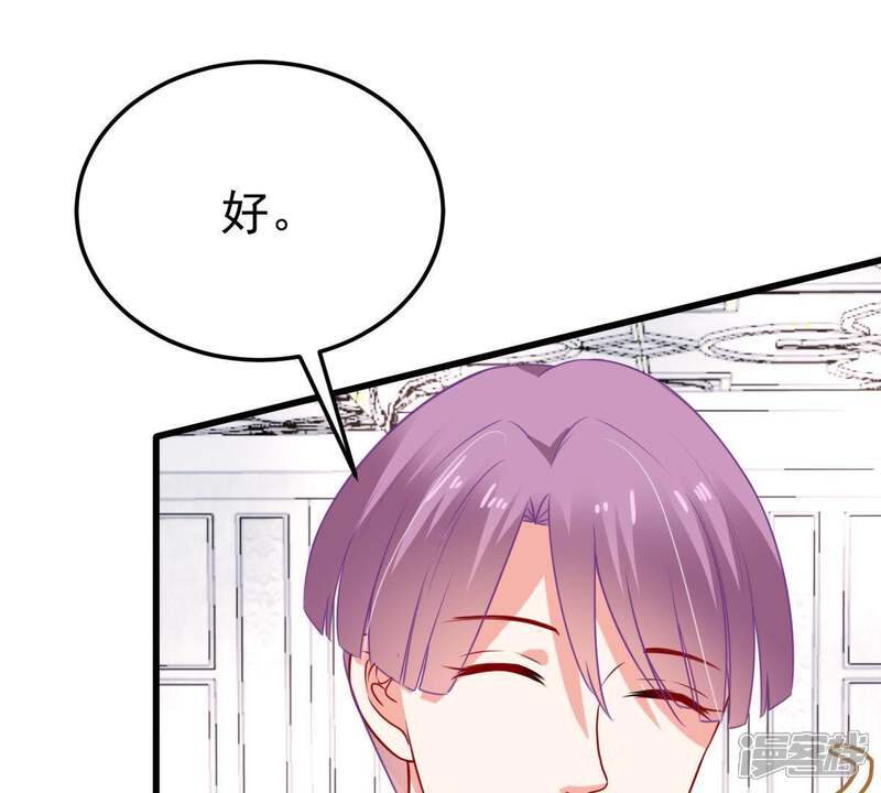 《亿万影后的逆袭》第38话 你永远没资格和我比 第40页