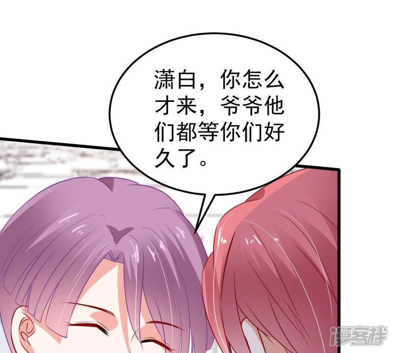 《亿万影后的逆袭》第38话 你永远没资格和我比 第44页