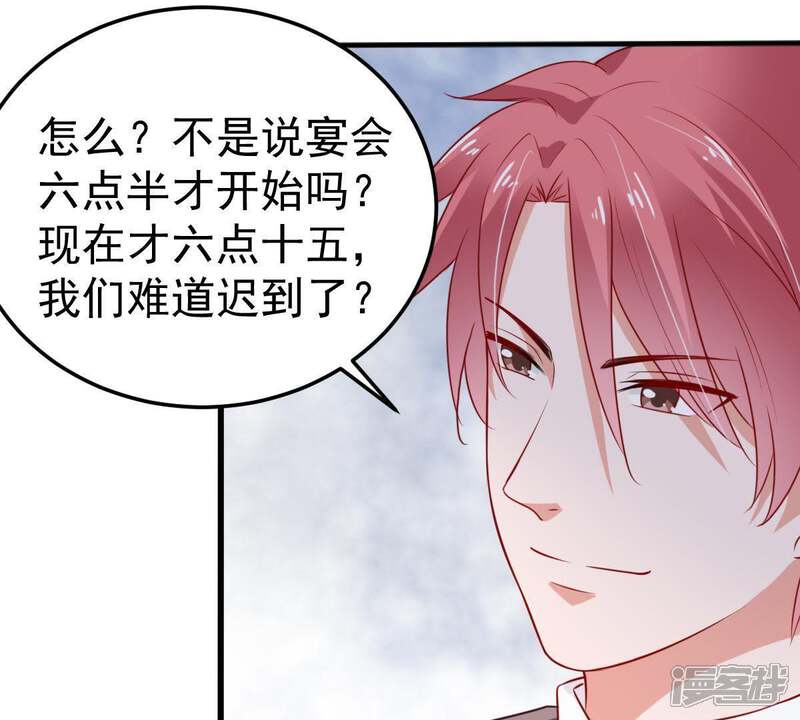 《亿万影后的逆袭》第38话 你永远没资格和我比 第46页